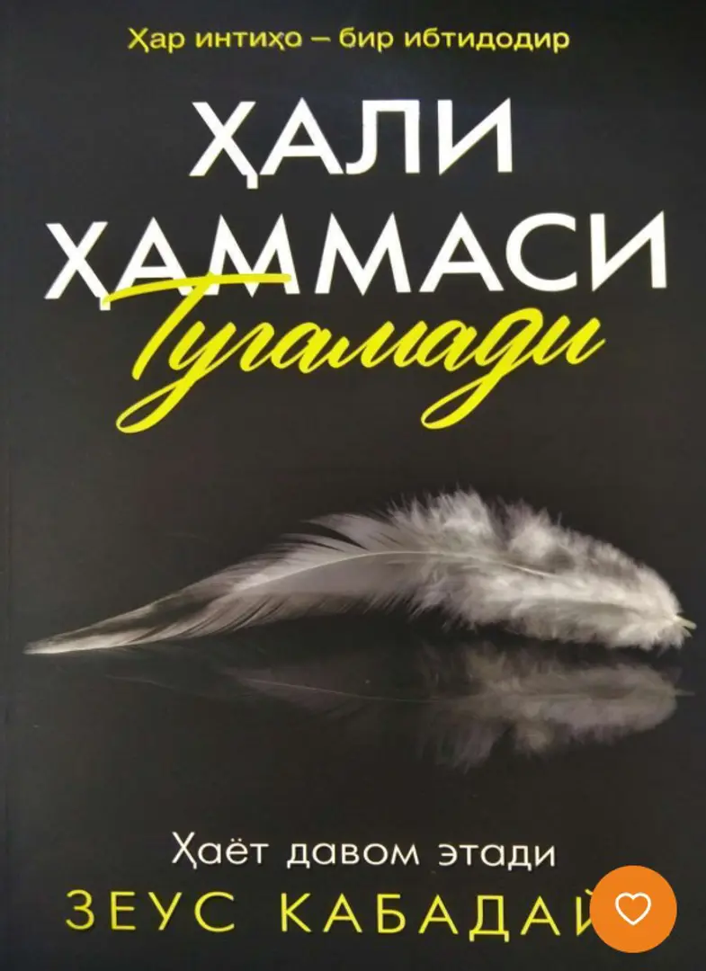 Hali hammasi tugamadi